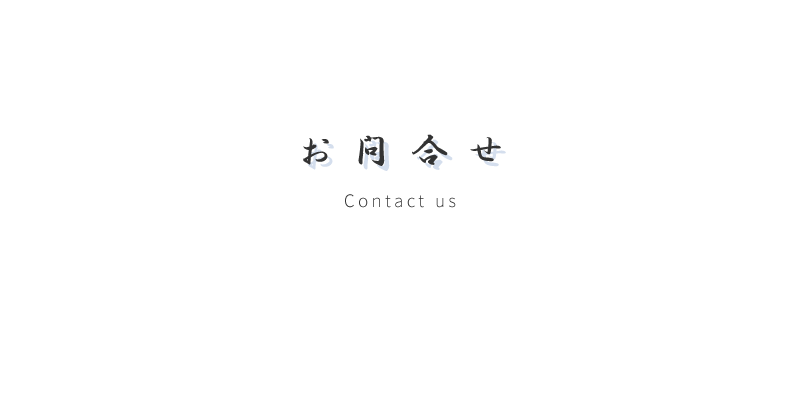 株式会社エージェイエフのContact US